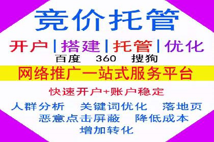 传统企业转型中的SEM托管之路
